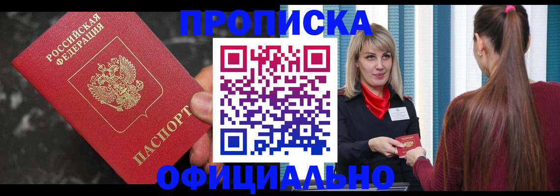 временная регистрация в Коркино