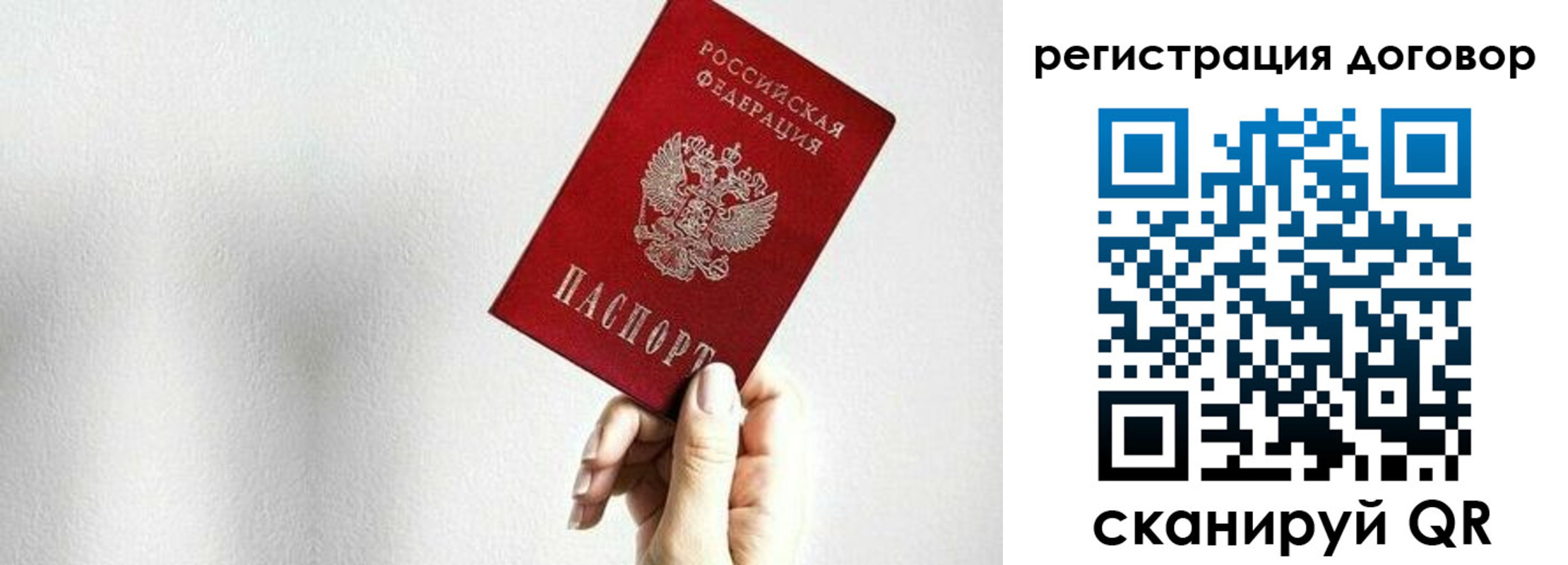 временная регистрация для всех в Коркино