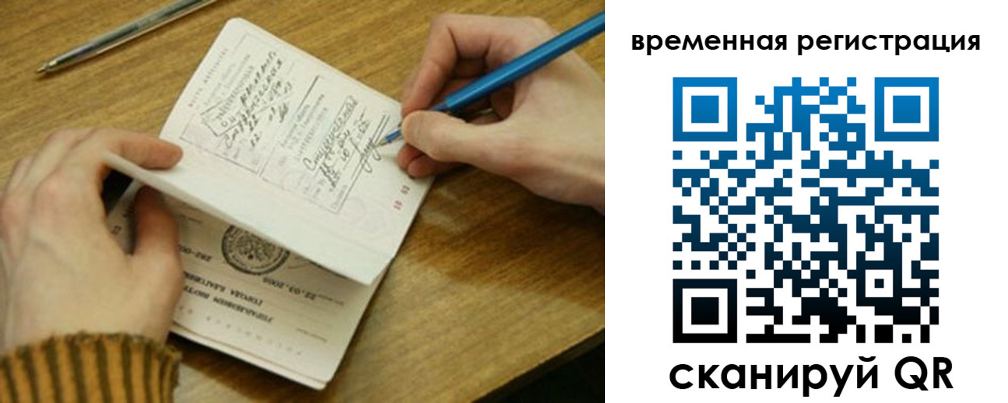 временная прописка в Коркино