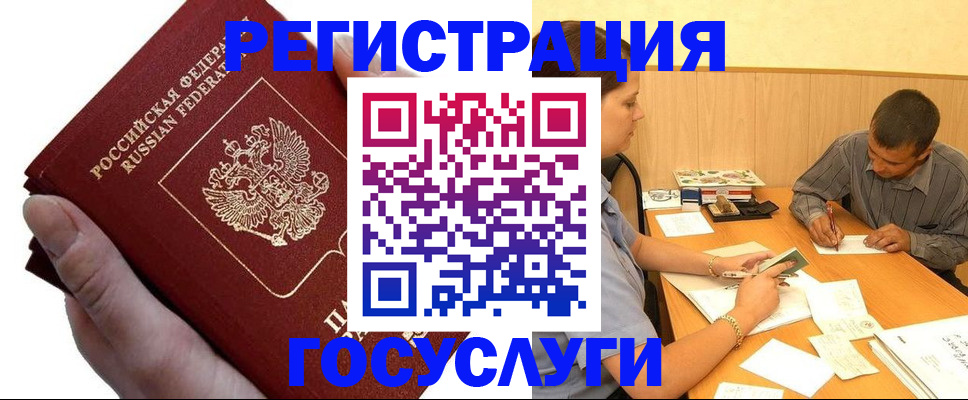 прописка в Коркино