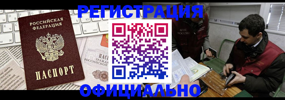 прописка для военкомата в Коркино