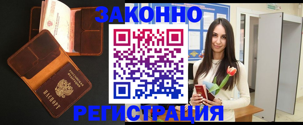 временная регистрация адрес в Коркино