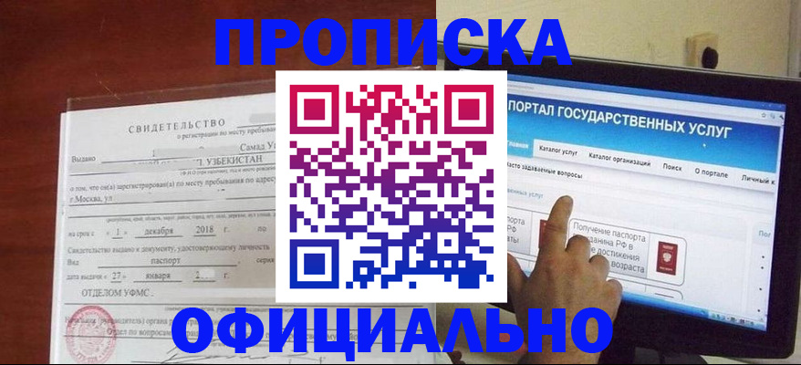 найти адрес прописки в Коркино