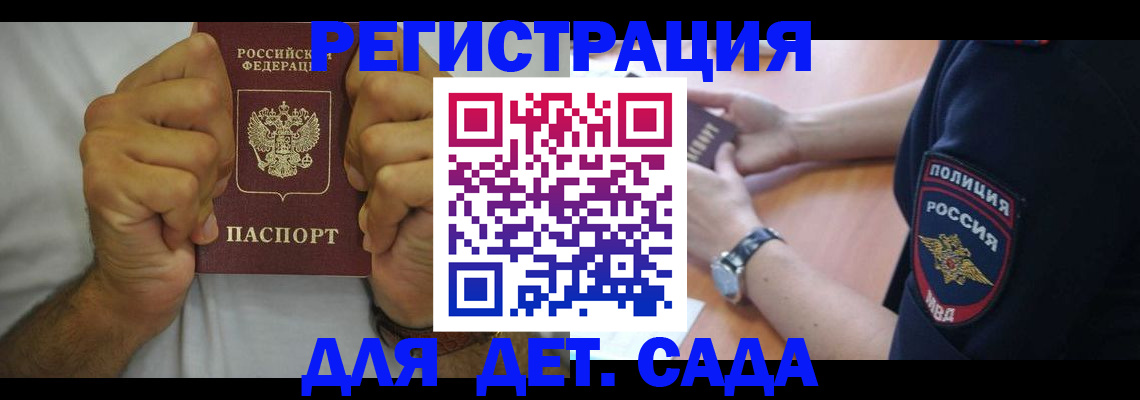 прописка для работы в Коркино