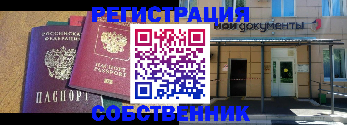 прописка регистрация в Коркино