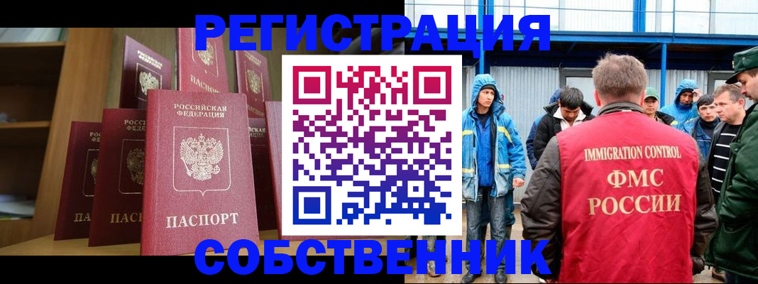 прописка для кредита в Коркино